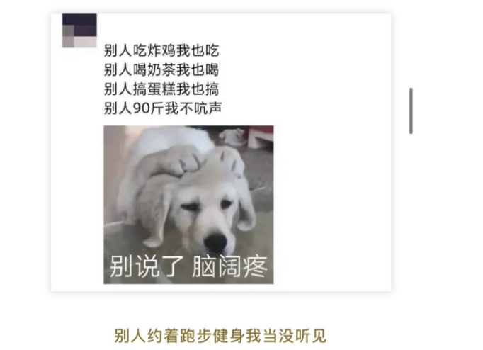 别人90斤我不吭声