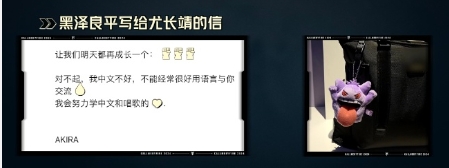 黑泽良平写给尤长靖的信