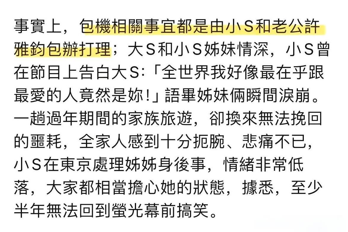 汪小菲深情人设要垮了吗？街头淋雨，飞机上痛哭，开跑车去看前妻，网络上深情告白，老