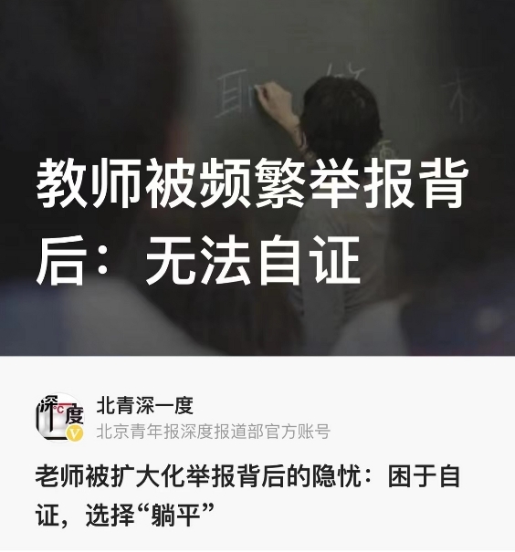 “没法干了！”湖北武汉，一女子入职公立小学不到一个学期，被学生家长投诉了十几次，
