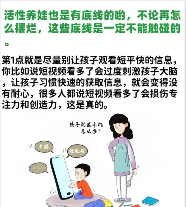佛系养娃也是有底线的，如何正确养育孩子？
