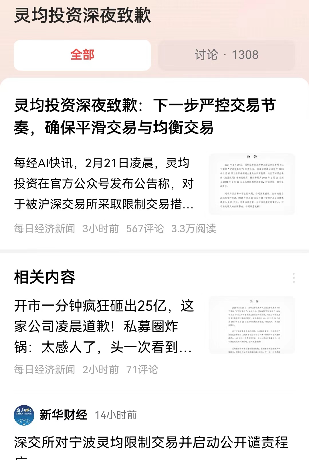 #灵均投资深夜致歉#理解量化交易，其实在简单核心总结，那就是要不断的试探交易的漏