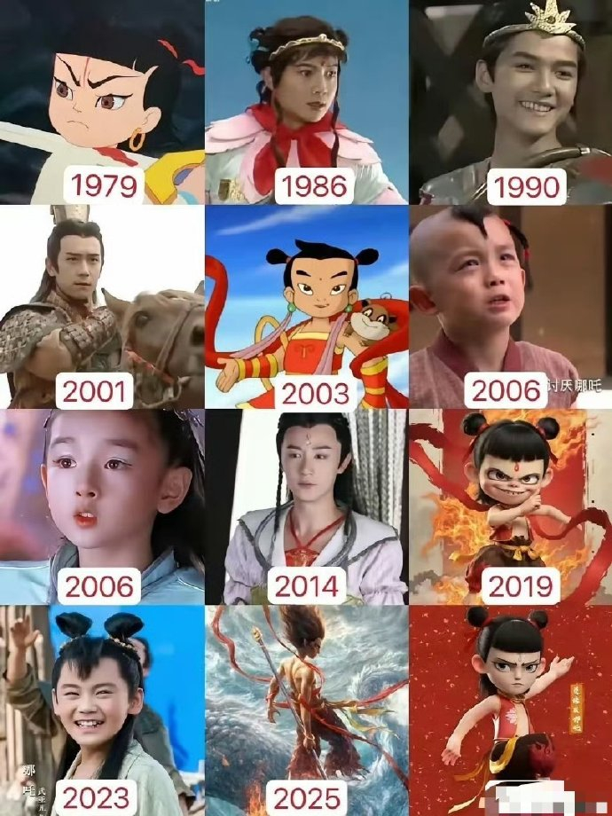 说吧，你最喜欢哪外版本的哪吒？