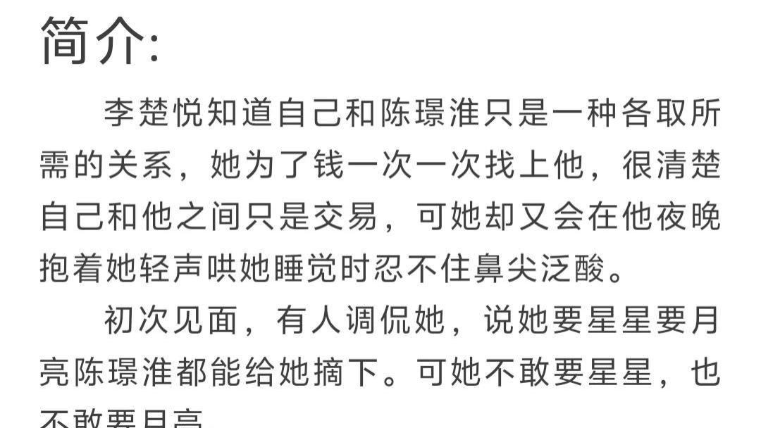 推：深度占有by层林尽染，真心诚意大学生VS浪荡富有公子哥，包养