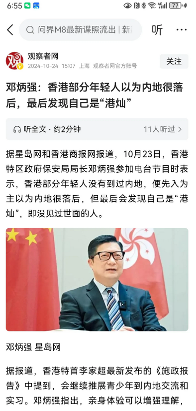 有些香港人确实没到过内地所以还以为内地很落后，但是也有不少香港人是接受不了内地的