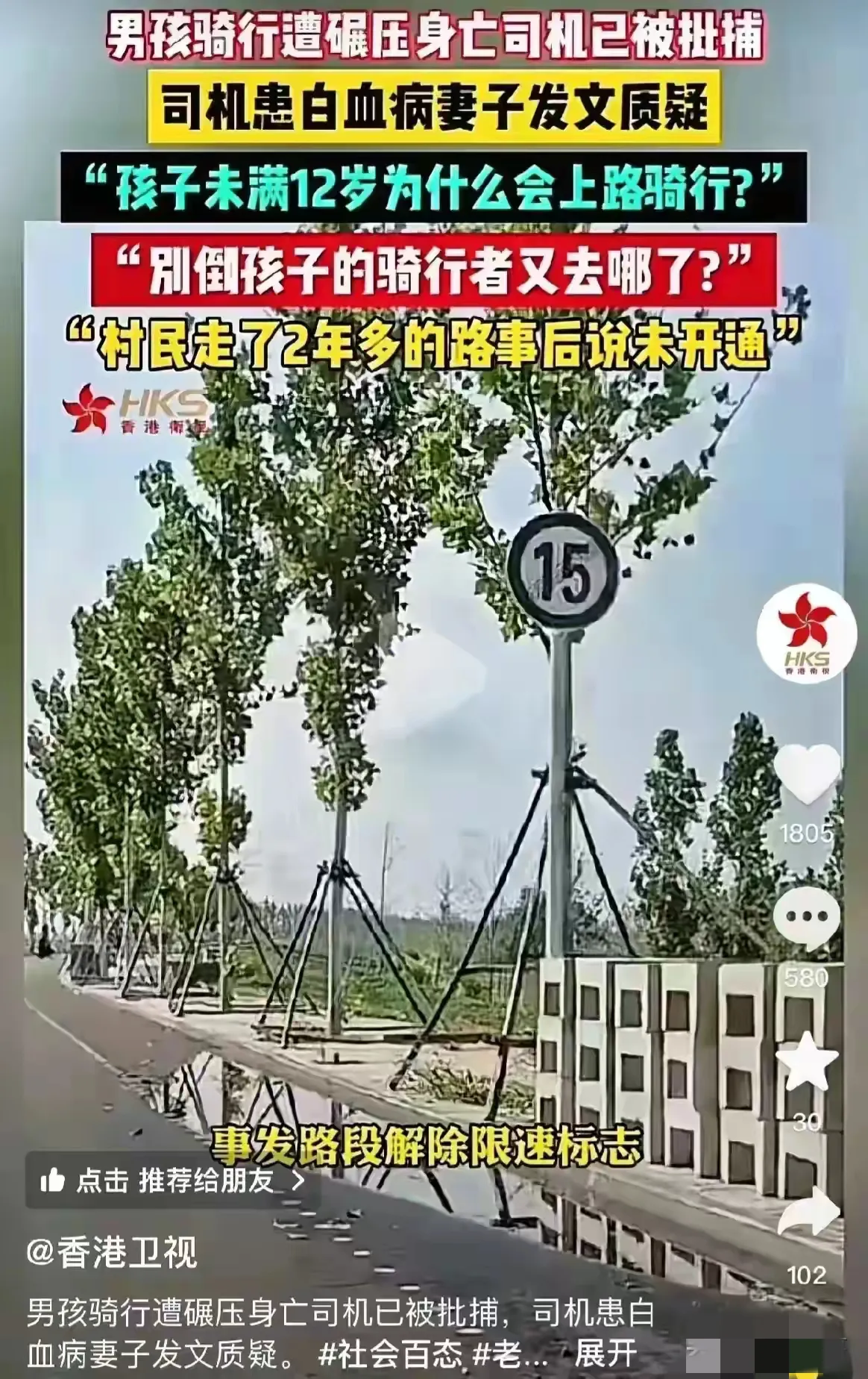 香港卫视的报道真是简洁有力，一针见血！
相关的部门现在得站出来解释一下，该承担的