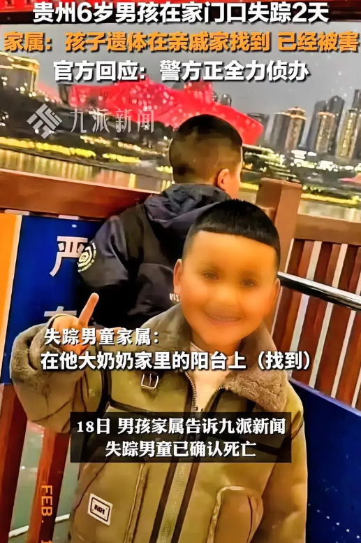 贵州六岁男孩在家门口失踪两天，结果是被自己的大奶奶杀了？细思极恐啊！
在国内百分