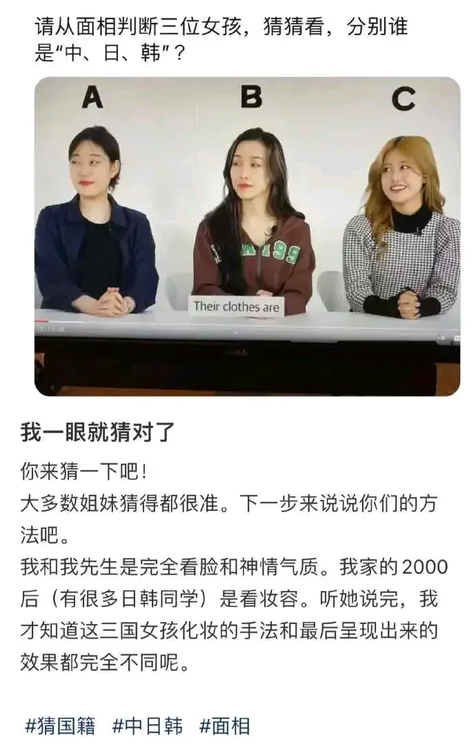 分辨得出来中日韩的女孩吗？