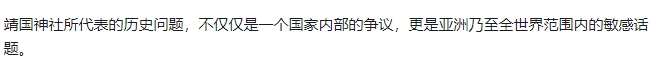 涂鸦事件虽然看似是一种破坏公物的行为，但其实也蕴含了人们对历史的反思和对和平的渴