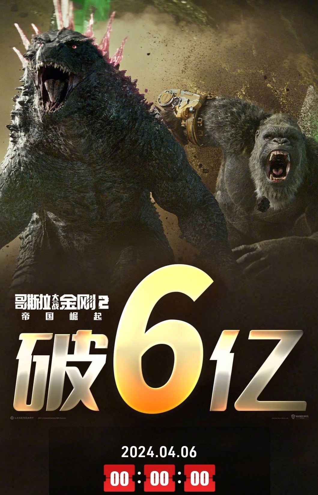 哥斯拉大战金刚2票房破6亿
《哥斯拉大战金刚2：帝国崛起》在中国内地上映第9天，