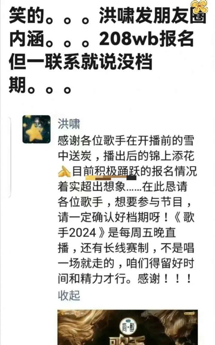 笑死 歌手导演内涵蹭热度的208w了
果然火了就有人开始各种蹭了
建议把邀请部分