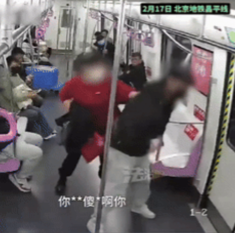 “又是互殴！”北京一女子坐地铁时，将包包放置在一侧的空座，男子上前把包拿到另个空