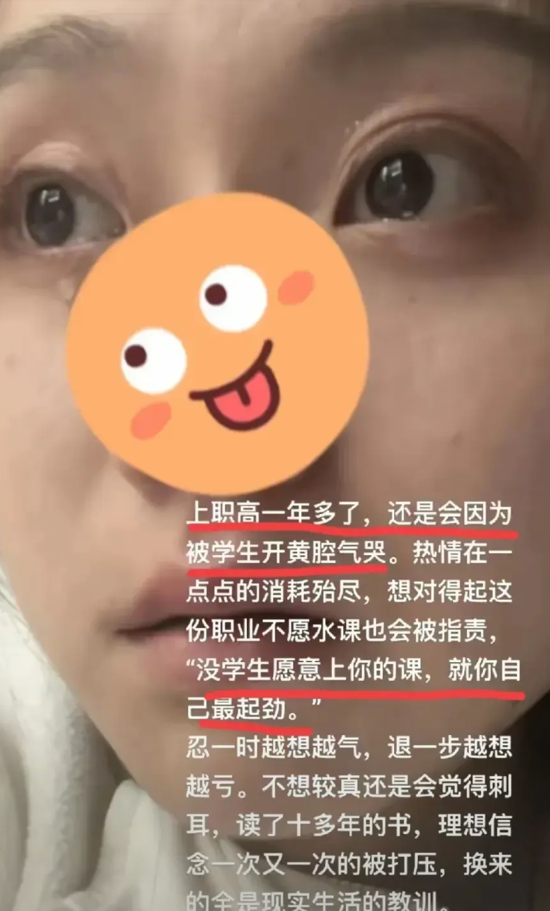 职高、中专的年轻女老师被学生开黄腔，已经不算什么新闻了，几乎所有长相不错的年轻女