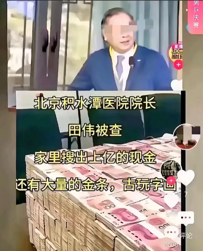 这位前院长的贪婪程度令人震惊。以合作医疗每人380元计算，他家中的现金竟然足以为