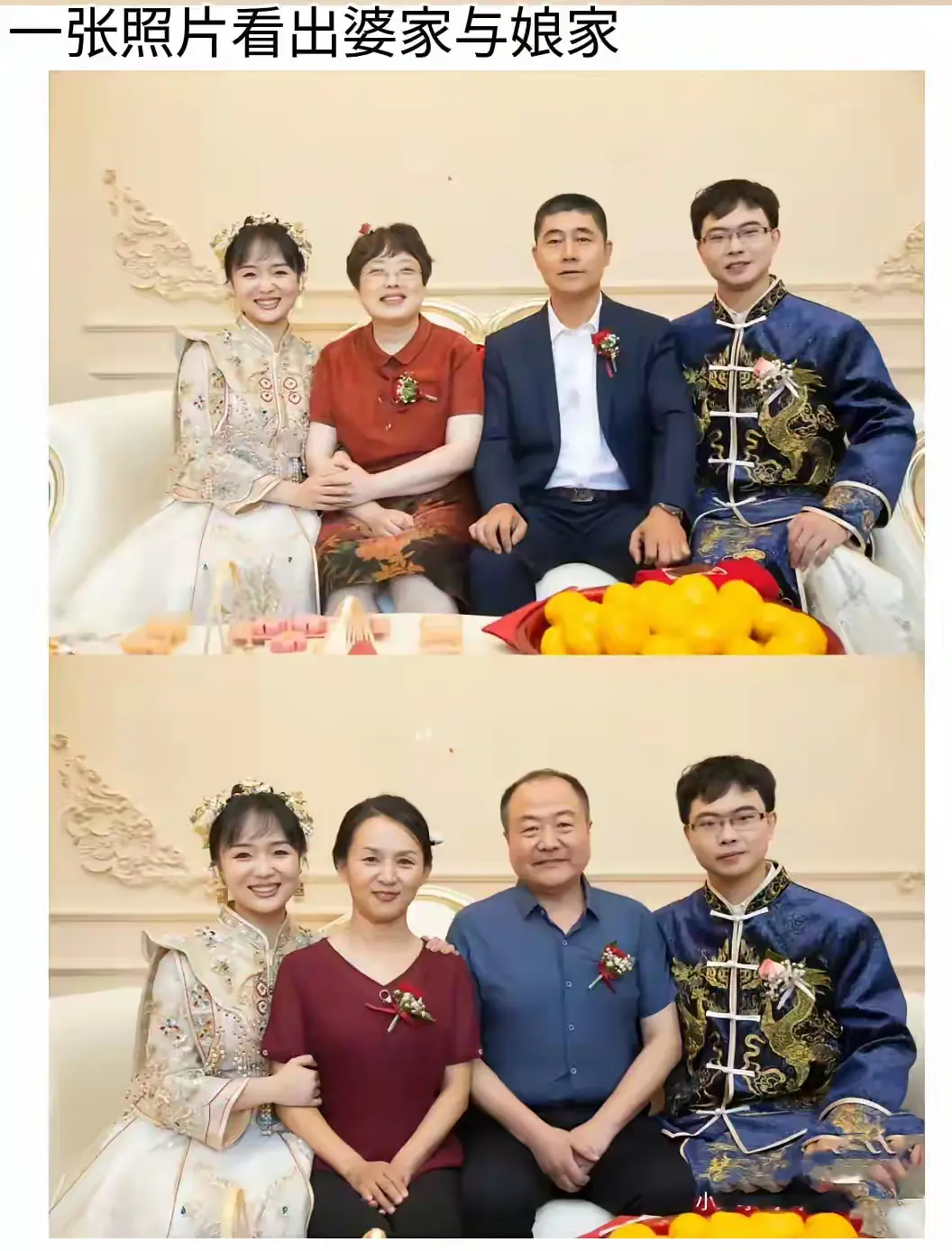 这就是娘家和婆家的区别