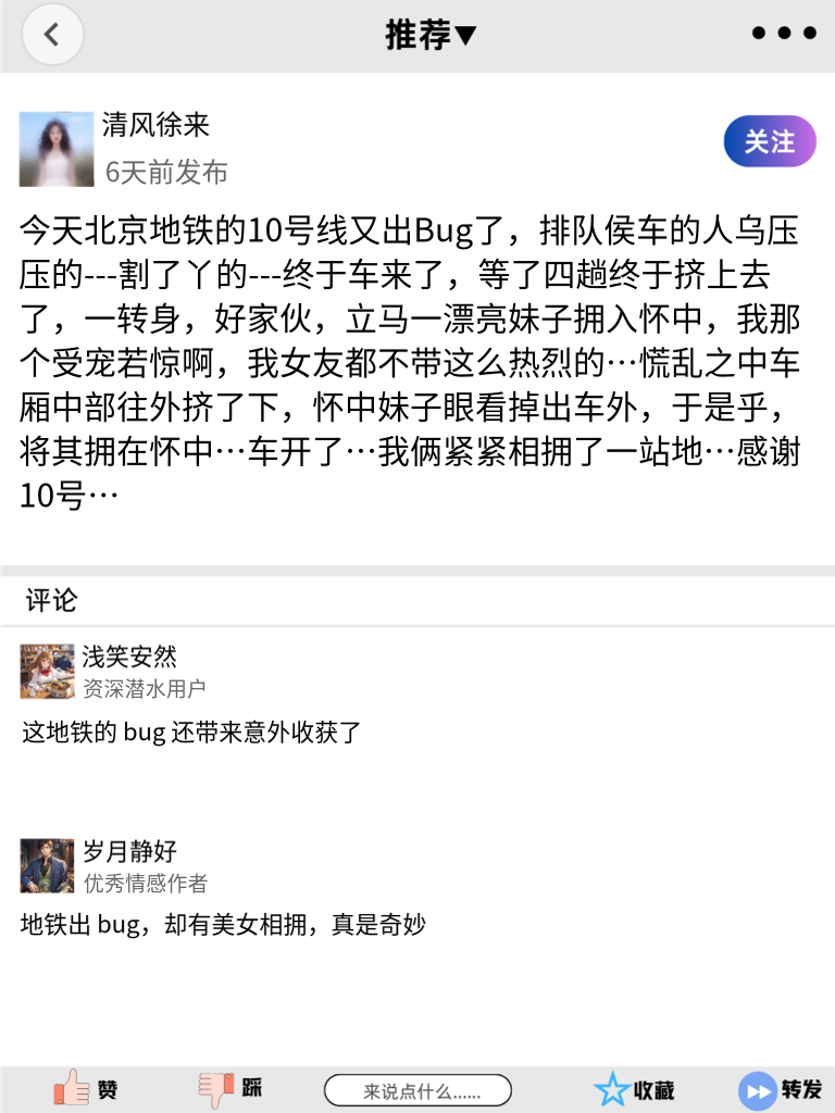 笑到岔气不负责！超有趣段子，赶紧来一饱眼福！