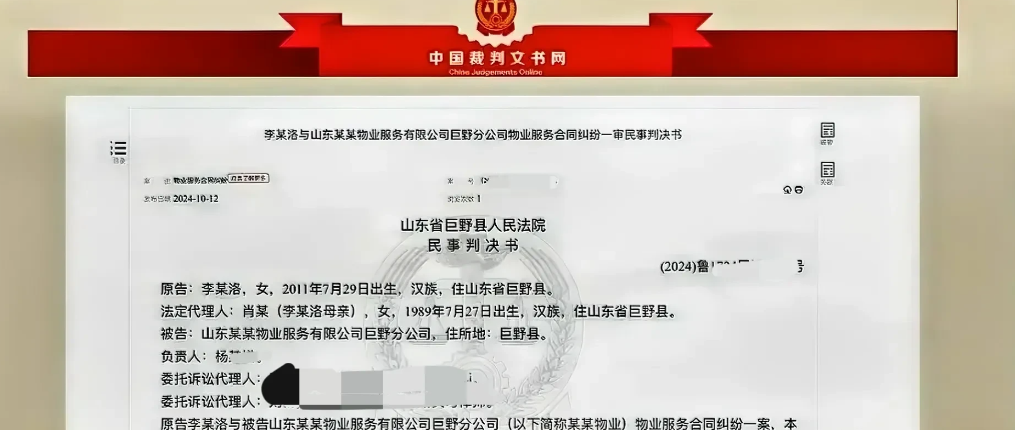 山东巨野，12岁女孩被陌生男子尾随进入小区后，男子被判刑一年。事后家长认为，物业