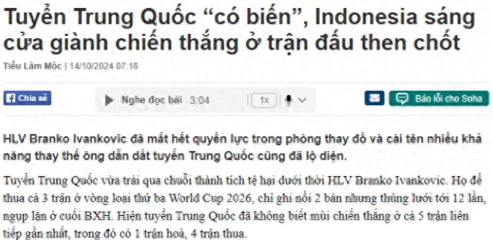 越媒爆料，英格兰顶级名帅可能要执教国足！如果伊万下课足协已经有了新方案！那就是现