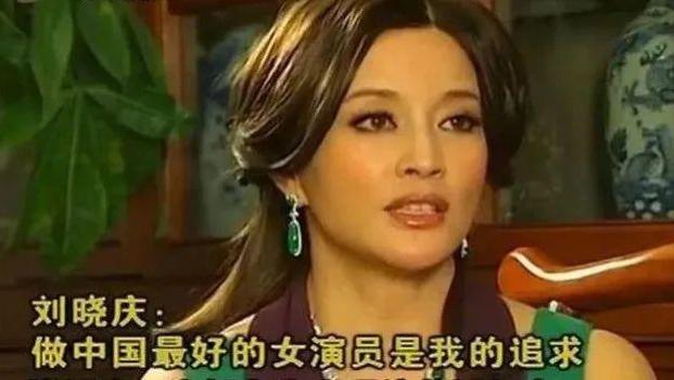 刘晓庆：影后>阶下囚>平民>富豪的传奇人生！