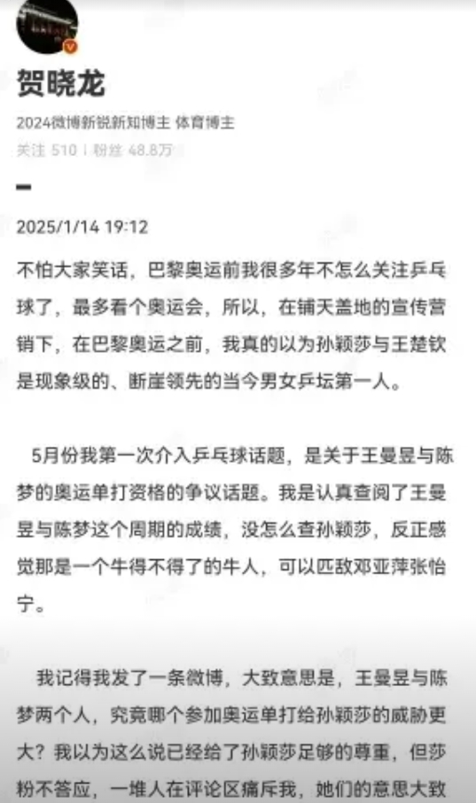 看完贺晓龙这篇博文才发现，什么叫做毫无底线，把自己的不专业说成被粉丝裹挟，明明是