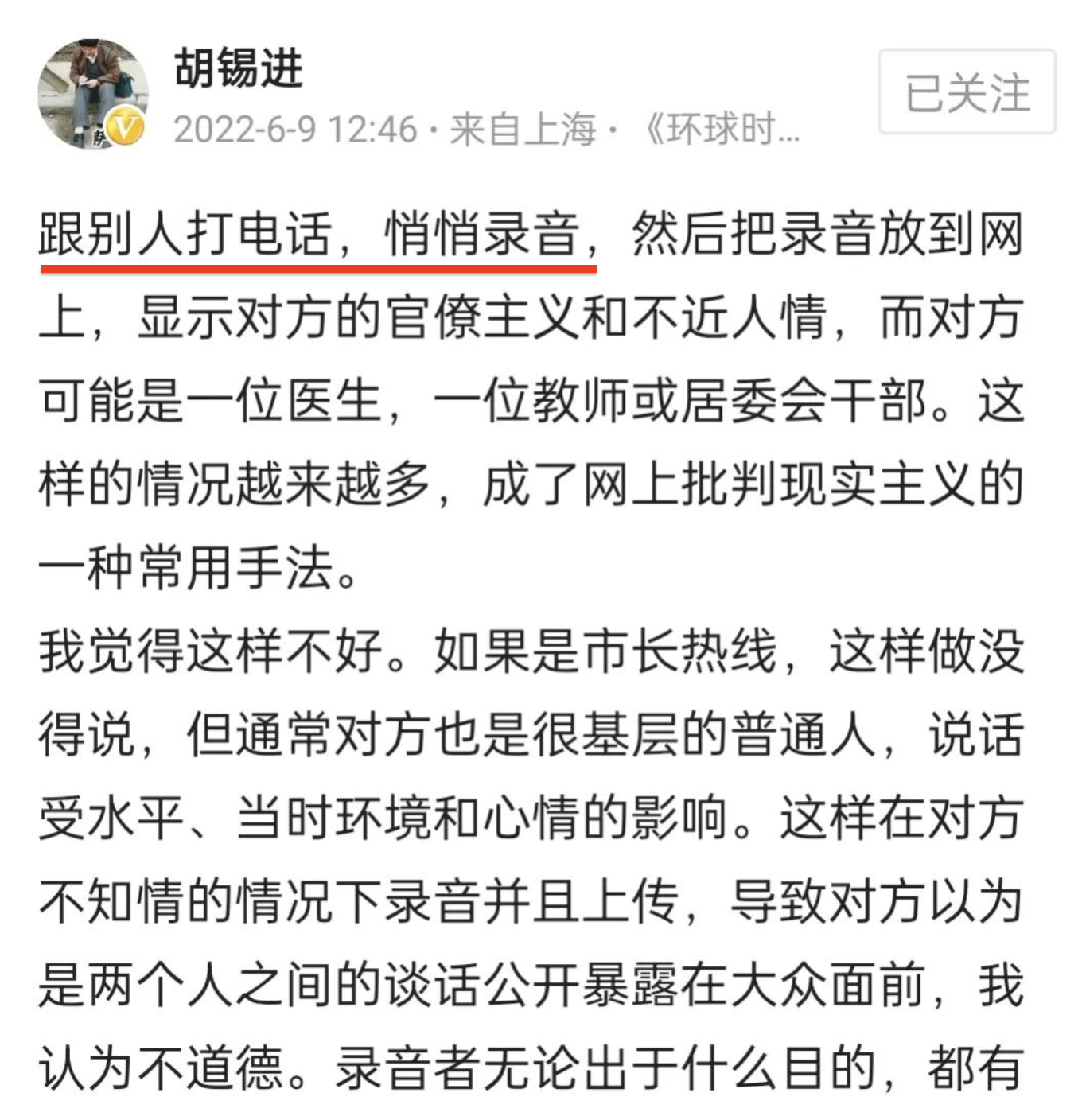 被于力（司马南 ）给举报了，不记得啥时候发的贴文，说了他美国买房的事。美国房产都