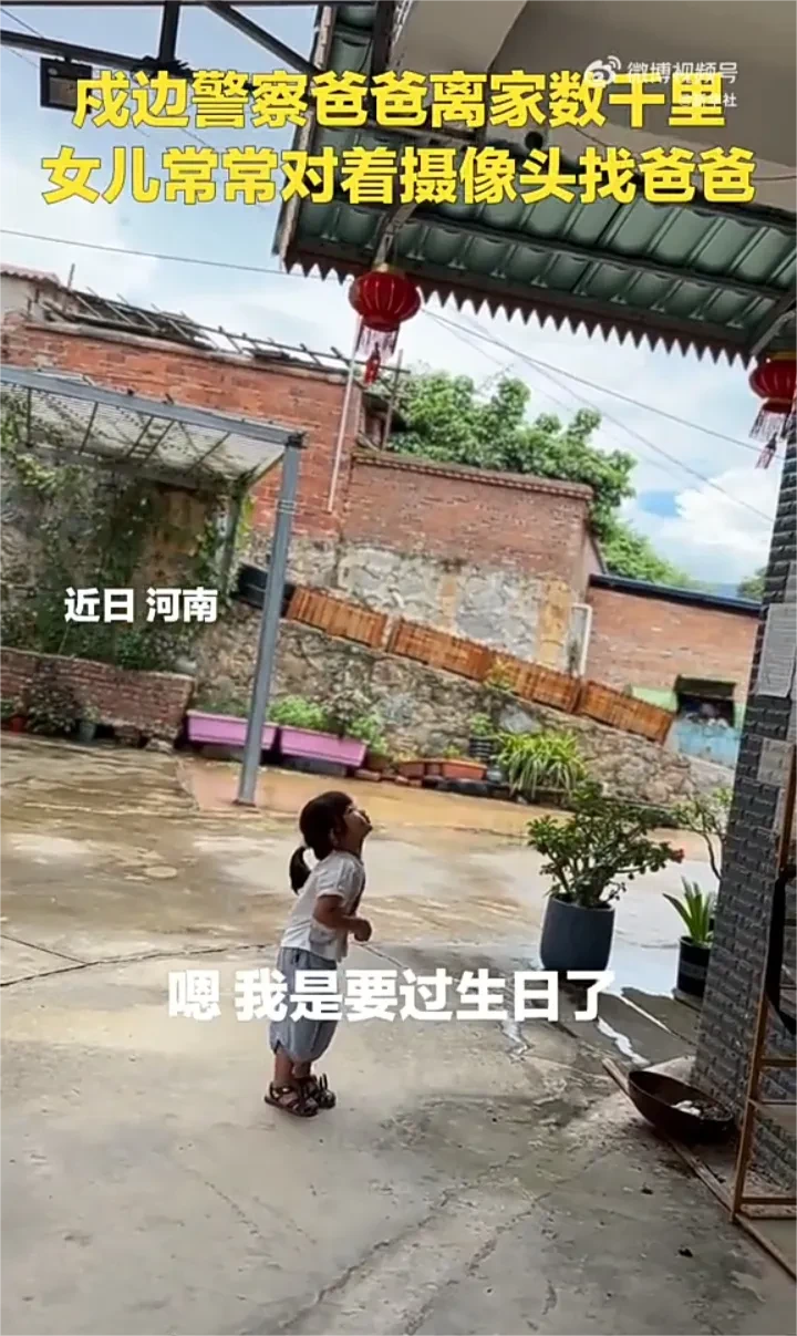 近日，一个快满3岁女儿和爸爸的对话，引得无数网友泪目。据悉，这个小女孩身在河南，
