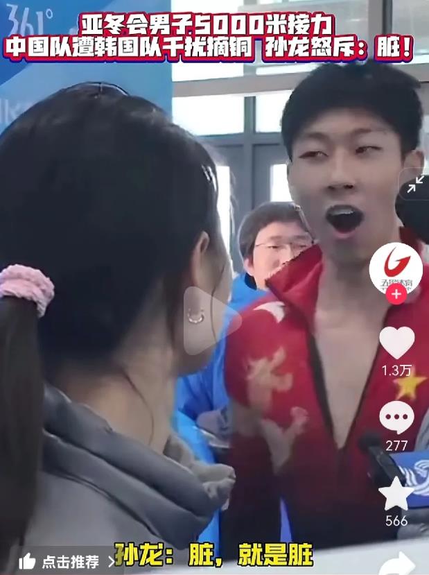 韩国真脏! 当体育精神沦为民族主义的祭品，韩国竞技体育已然