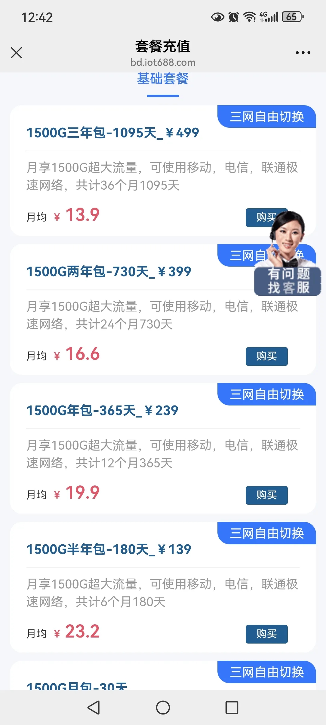 第一次用波导随身wifi，以前也看了很多牌子，都说有路数，不敢下手，也想过买张流