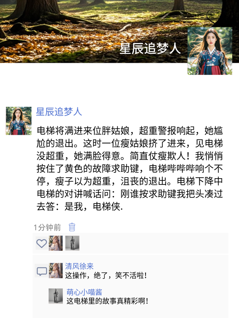 搞笑段子大放送，保证你笑到停不下来！