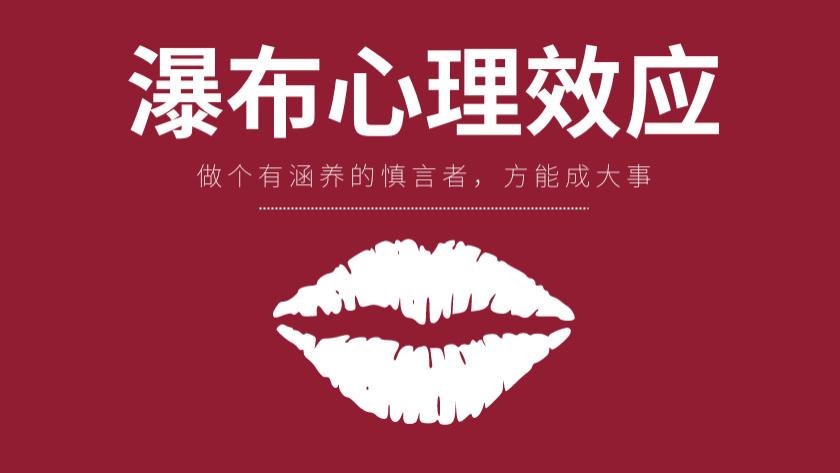 每天一个经典心理学-瀑布心理效应