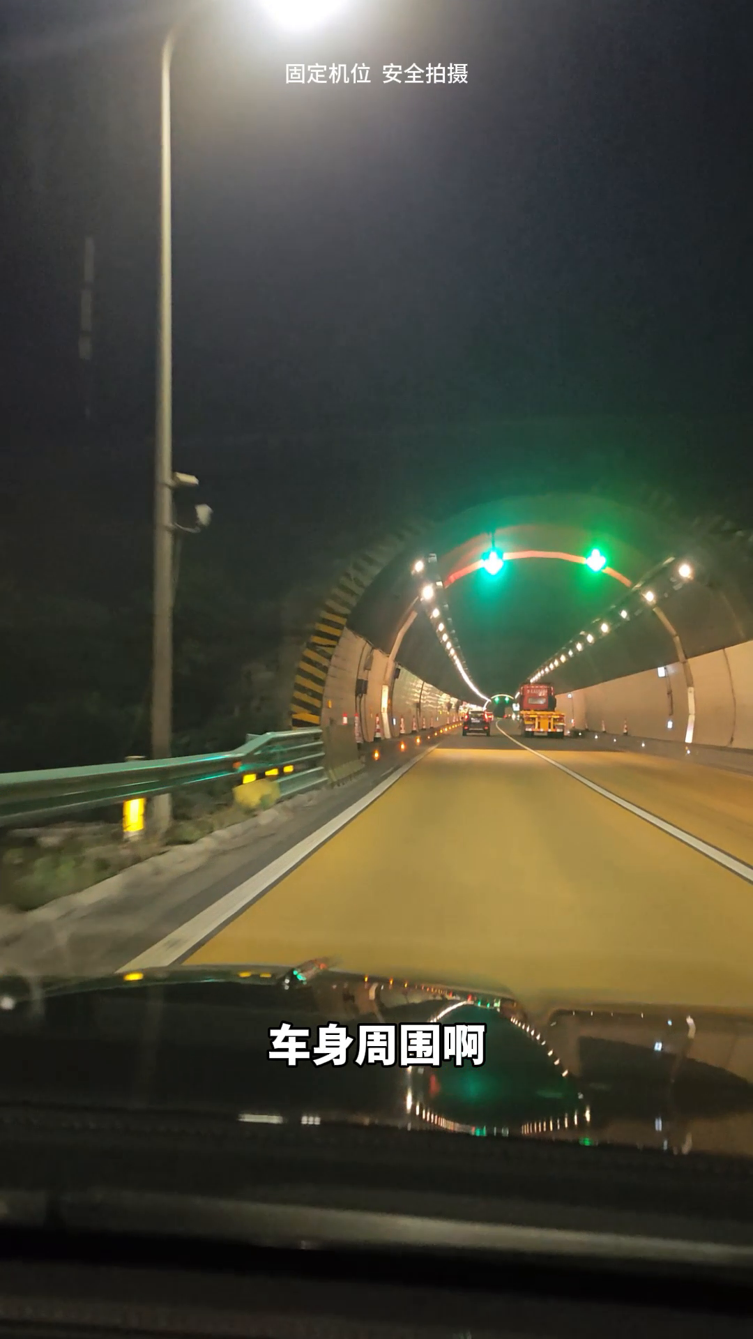 新手司机必看！夜间跑高速保命技巧来啦！家人们都知道，夜间高速视线差，危险系数高。
