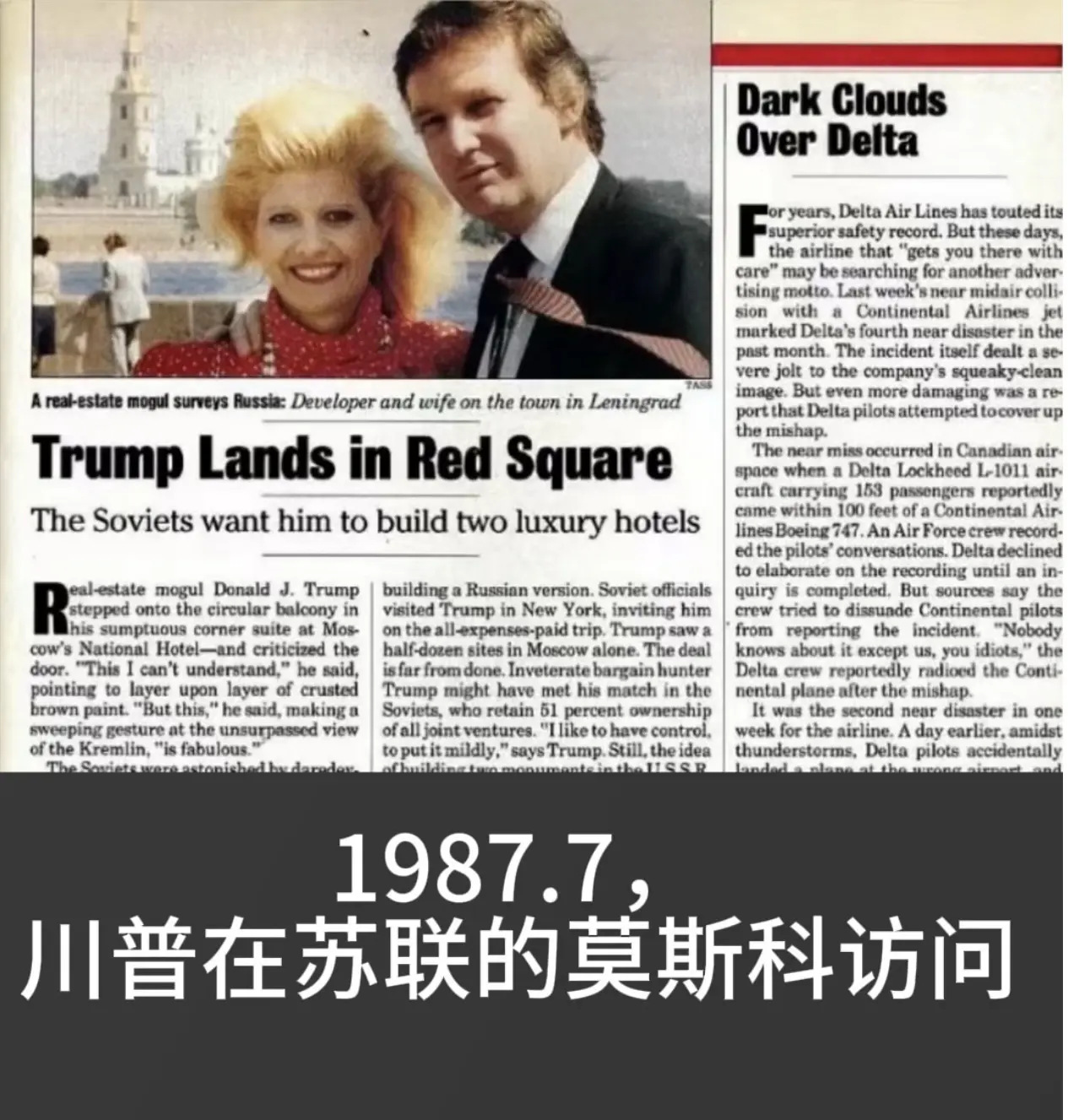 “俄谍”川普？传言四起引热议！