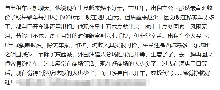 “要么接受低价订单，要么无单可接”，

广州的网约车司机即便整月不休也挣不到一万