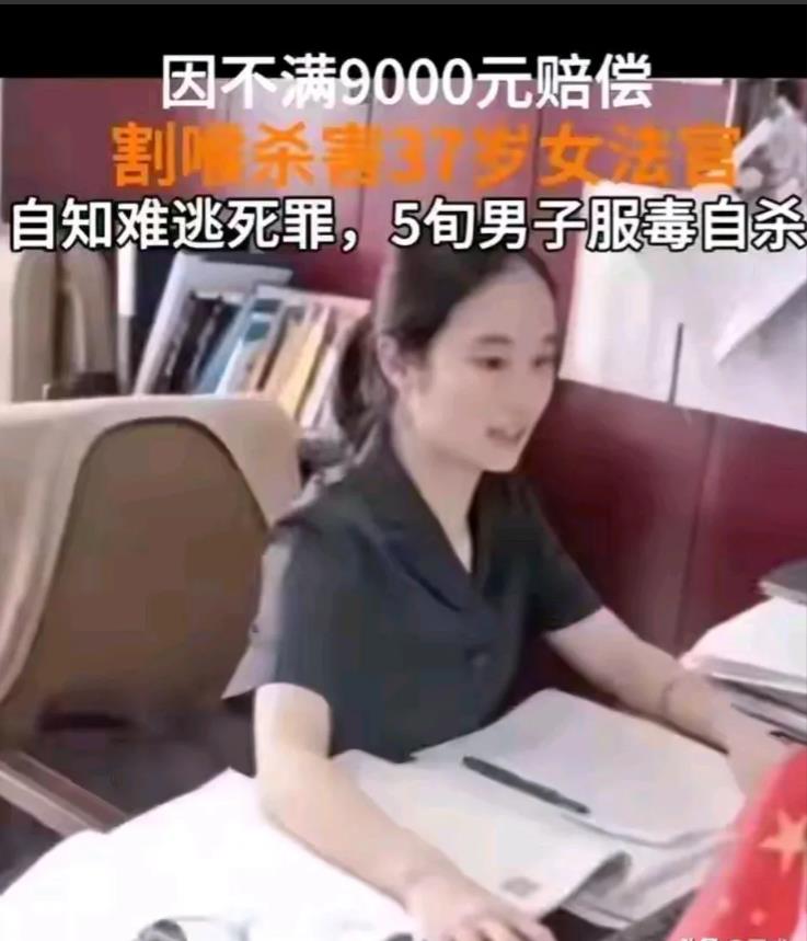 对于党老汉伤害法官王佳佳这事，谈点个人的看法。
首先对这位党老汉的行为要进行谴责