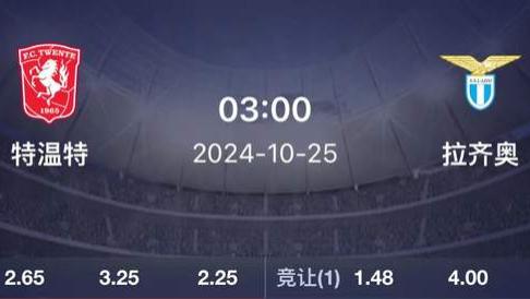 10月24号 分析赛事 精选比赛