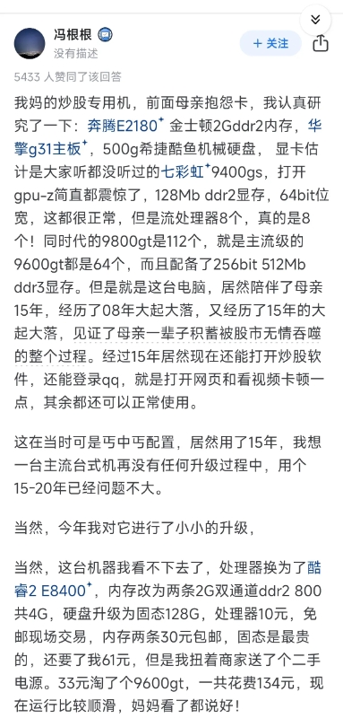 一台台式机的寿命是几年?
