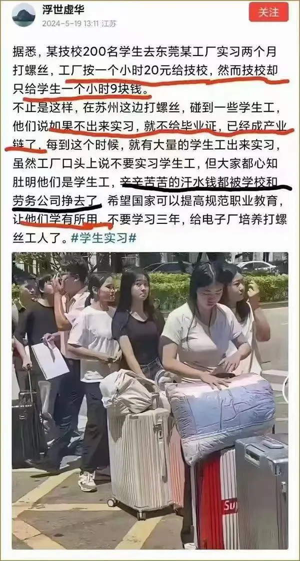 学生已经成为学校摇钱树？？
