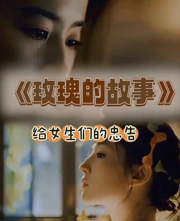 《玫瑰的故事》票房突破5亿，掀起爱情片观影热潮

近日，电影《玫瑰的故事》上映一