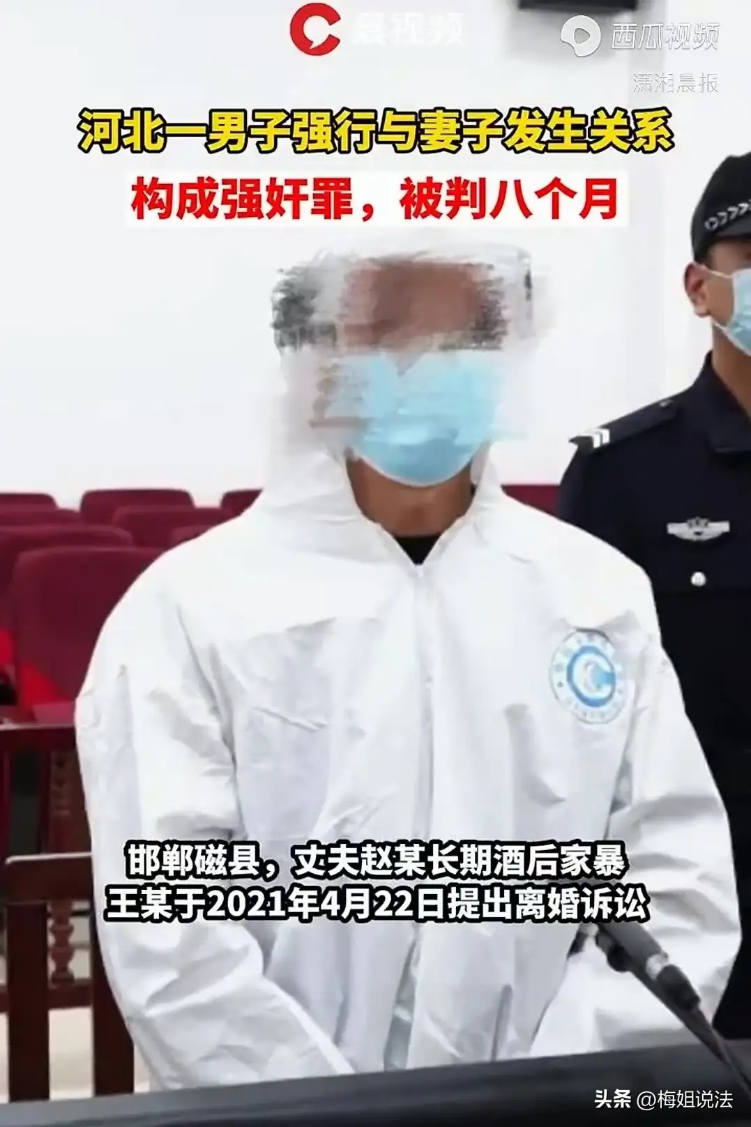 河北邯郸，妻子起诉离婚搬回娘家居住，等待开庭期间丈夫找到妻子欲强行与其发生关系，