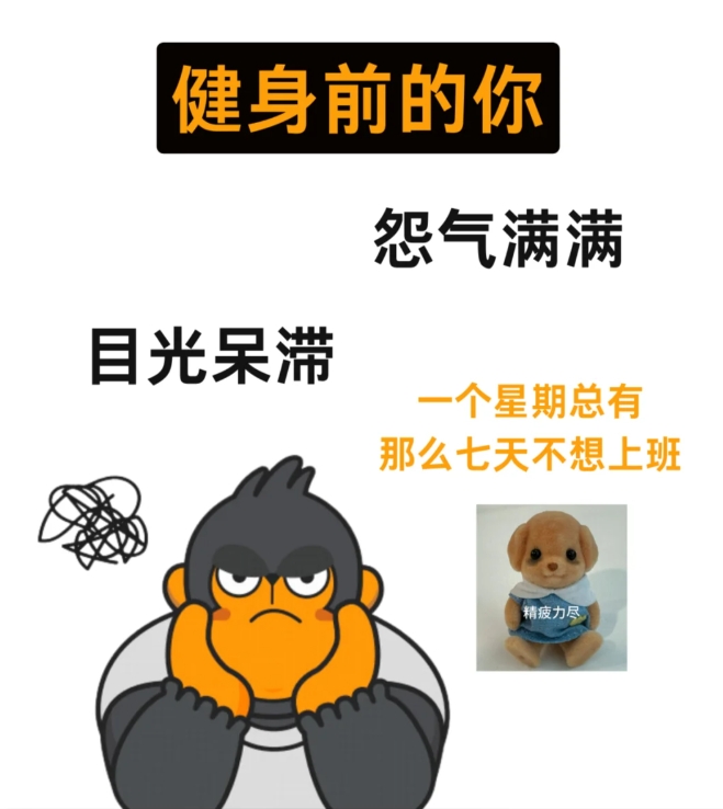 健身人的“两幅面孔”，明明健身前还都是一身班味！健身后居然秒变清爽大学生！