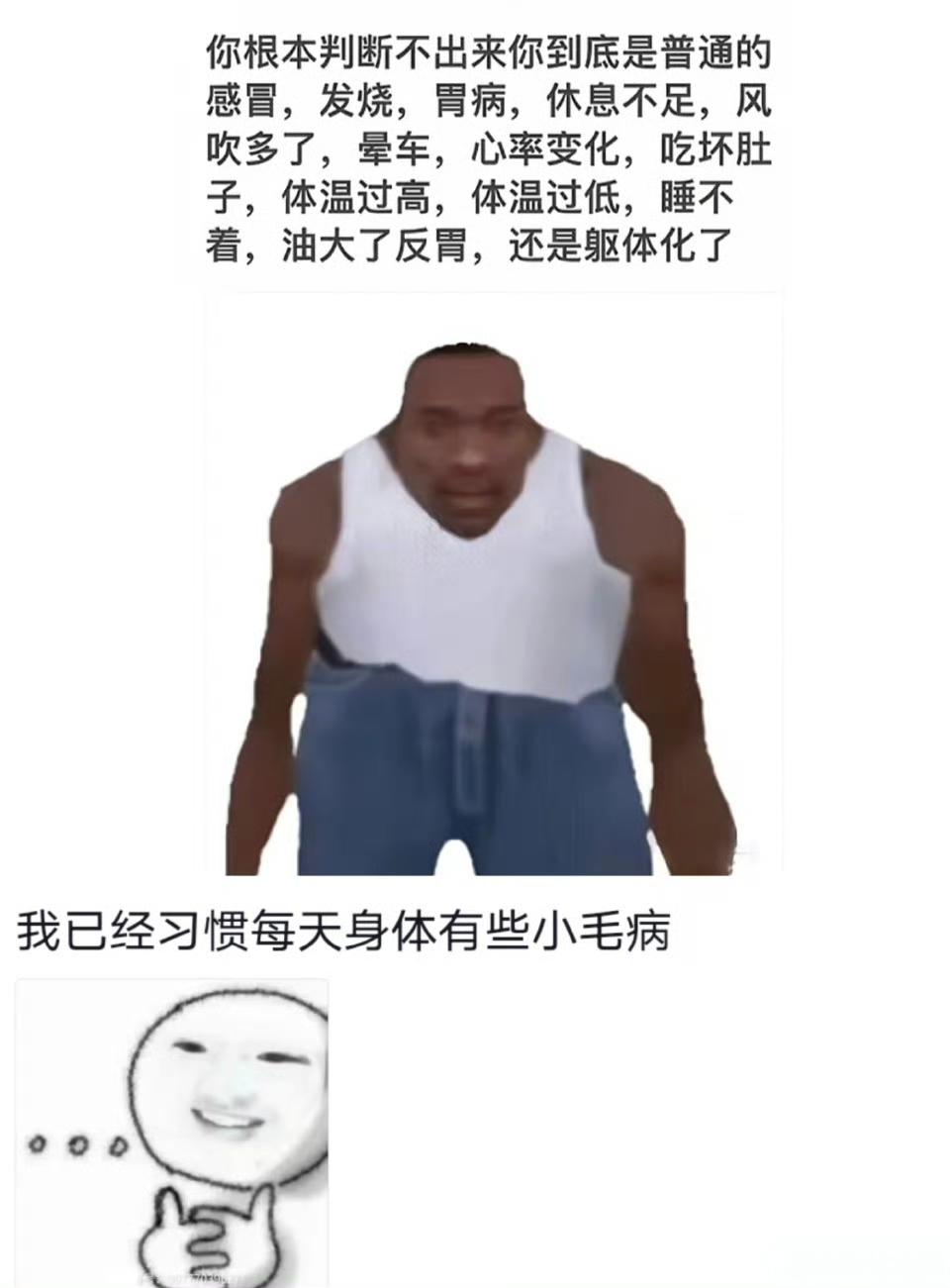 统一的治病方法就是睡一觉
