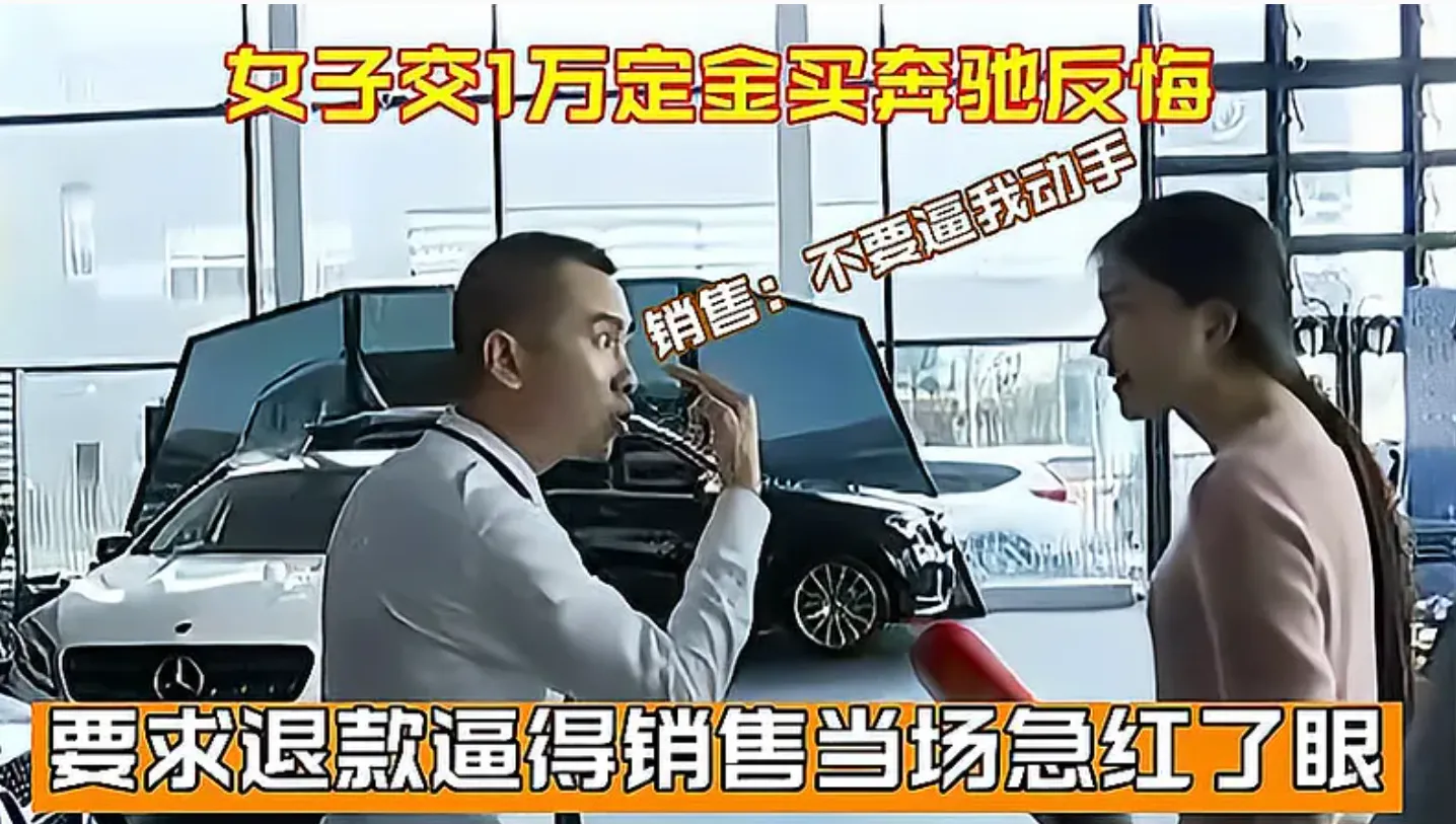 海南海口，陈女士在4S店工作人员小吴的热情接待下，订购一辆奔驰轿车，交付定金一万