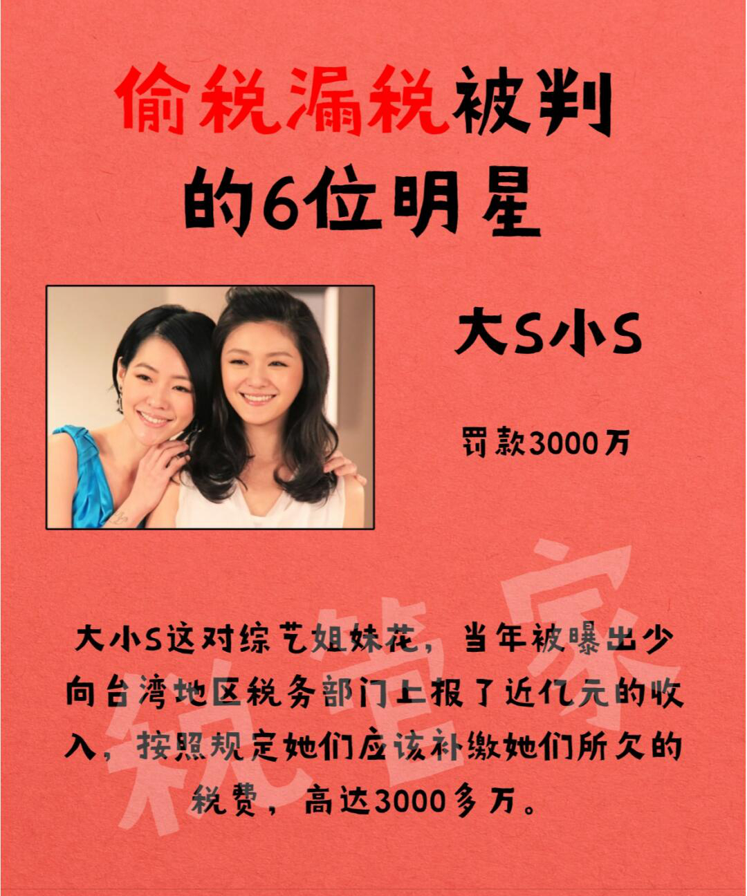 偷税漏税被判的6位明星
1，1996年刘晓庆成立了自己的公司，接了不少单子，但为