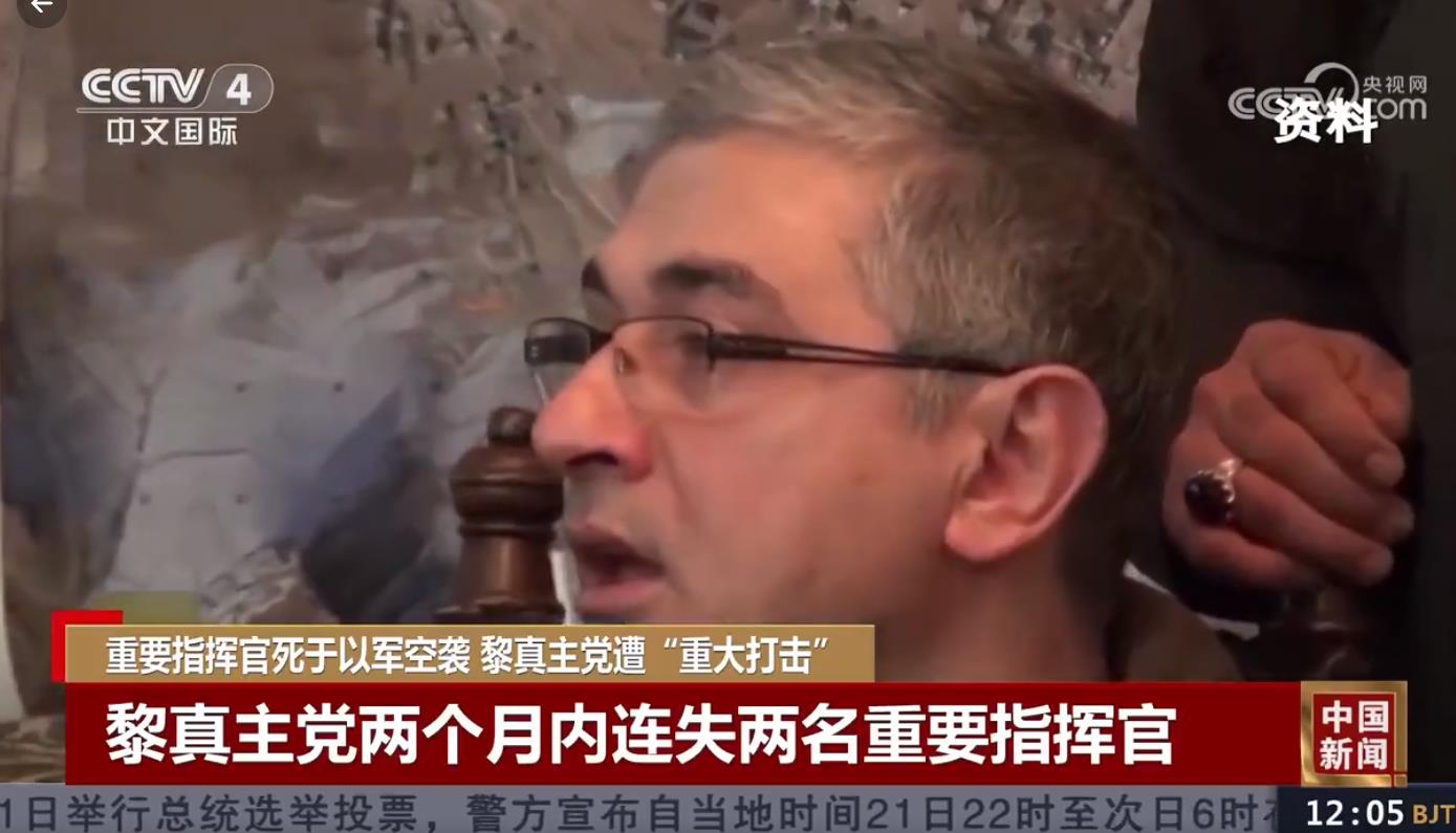 黎真主党连失两名重要指挥官