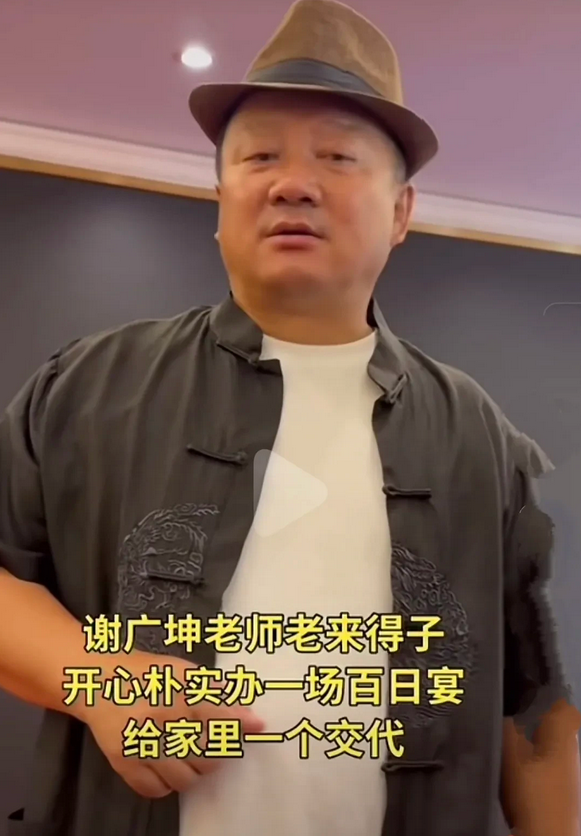 谢广坤扮演者老来得子，在某酒店为儿子大办满月酒，东北二人转圈演员悉数到场。比谢广