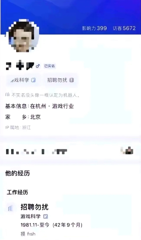 就算他们把项目组全挖走，都做不出黑神话来游戏科学工资77.8%岗位拿￥20-50