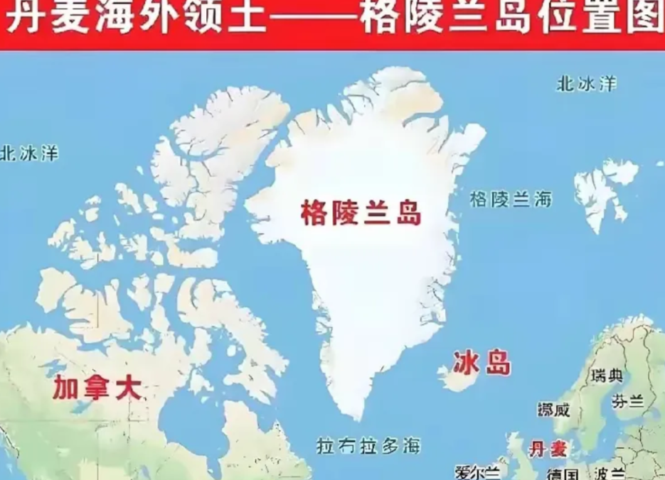 丹麦这回真的有可能失去格陵兰岛。​在俄乌冲突期间，丹麦积极响应带头大哥的号召，把