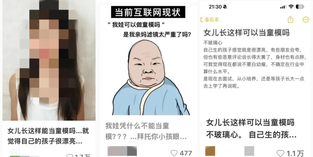 最近网上流行“晒娃”，很多宝妈问：“我家娃能当童模吗？是不是特别抗压？”