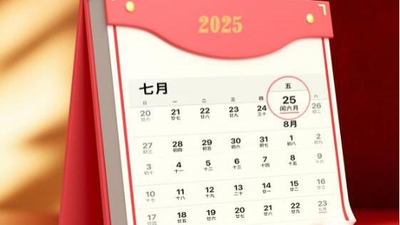 乙巳蛇年遇“闰六月”，384天揭秘时间奥秘