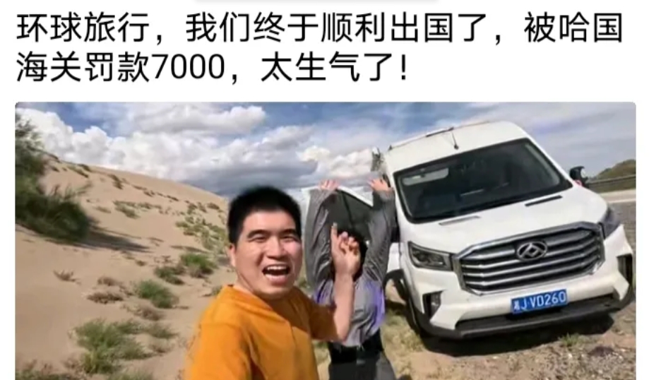 现在有些旅行主播一天真是有钱烧的慌，好好的我们中国境内不旅行，偏偏要把钱花在国外